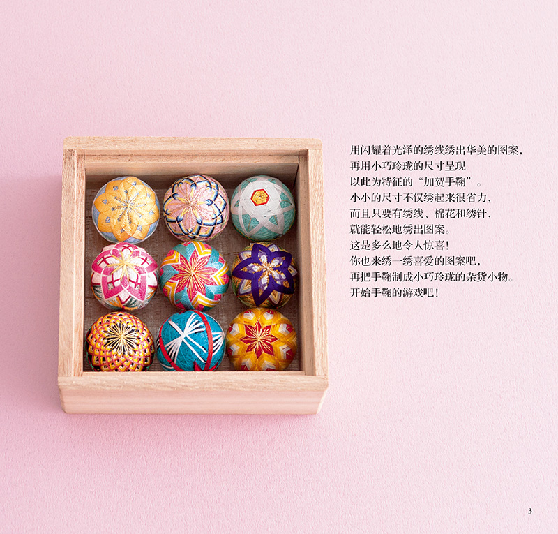 Piccoli e squisiti Temari e ac - Embroidery For Beginners recensione e prezzo