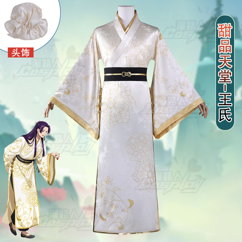 Costume Cosplay Jinshi della C - Embroidery Gold recensione e prezzo