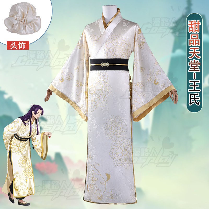 Costume Cosplay Jinshi della C - Embroidery Gold recensione e prezzo