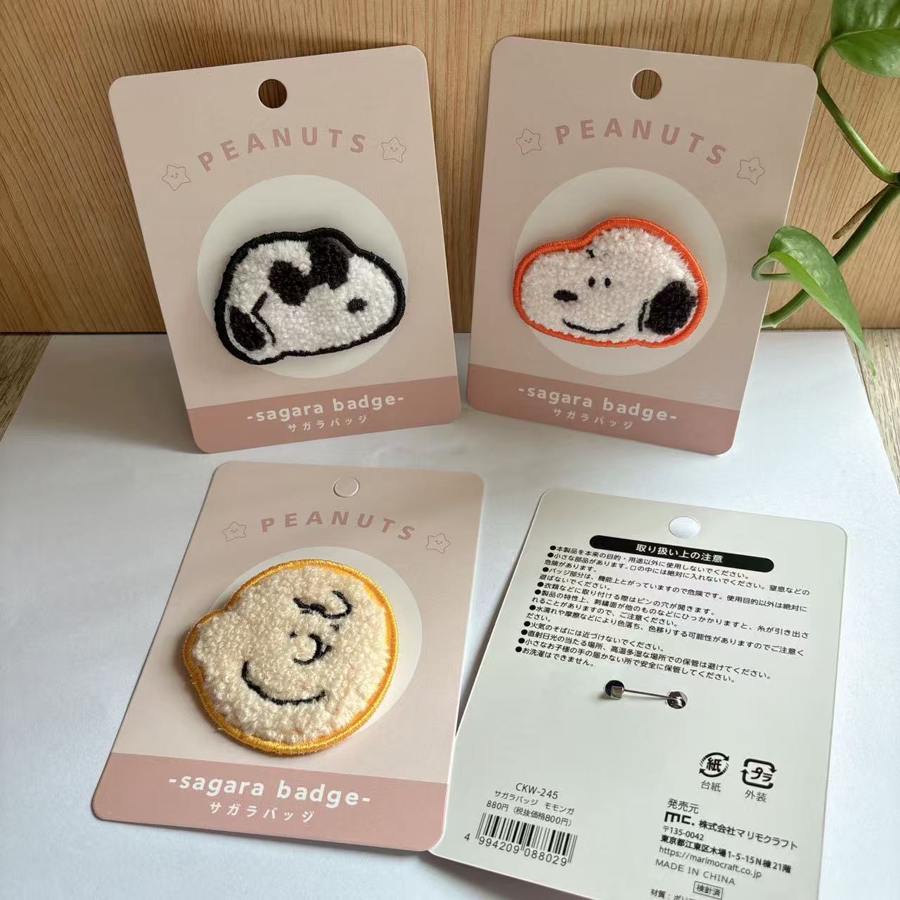 Simpatico Distintivo Ricamato  - Embroidery Patch recensione e prezzo